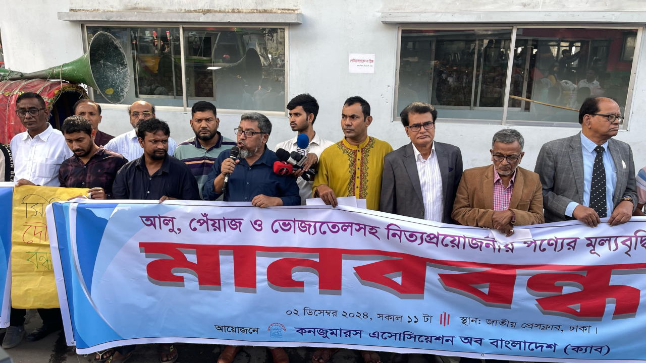 অস্বাভাবিকভাবে বেড়েছে নিত্যপ্রয়োজনীয় পণ্যের দাম: ক্যাব